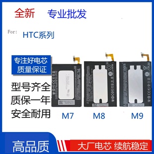 X9U 适用HTC U12 EYE 626 Ultra D830 D728 820 U11 电池