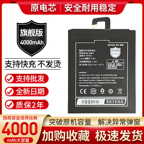 全新适用小米note3电池Mi Note3 BM3A MCE8小米note三板