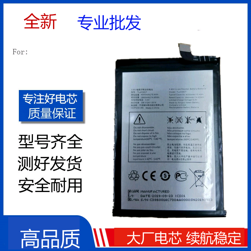 适用阿尔卡特TLP038C7 OT-6062W/6062 Revvl 2 Plus TLp038C1电池