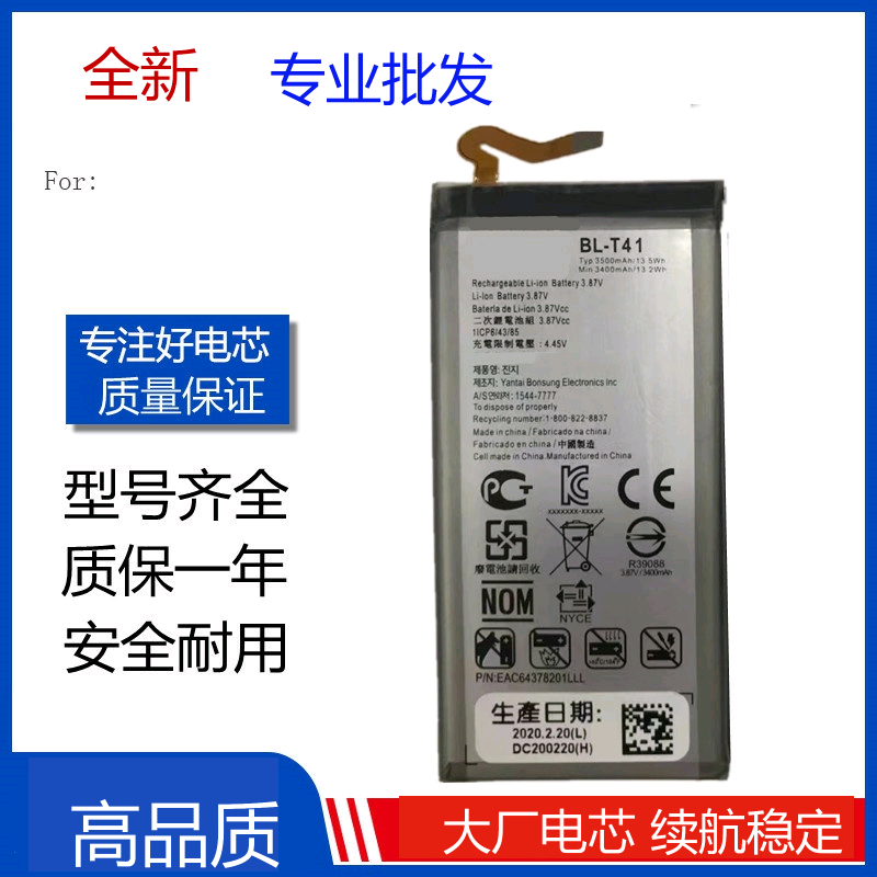 适用于 LG G8 ThinQ手机电池LG G820 G820V G820N电池 BL-T41电板