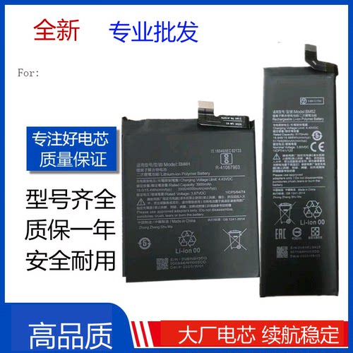 适用小米9/9SE CC9e CC9Pro电池BM3L BM3M BM4H BM4F battery