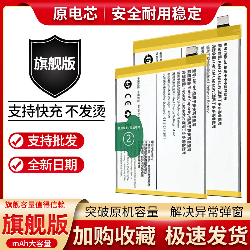 适用于vivoX7 XPlay5A XPlay6 V3max X9 X20 X21 X23 X27原装电池