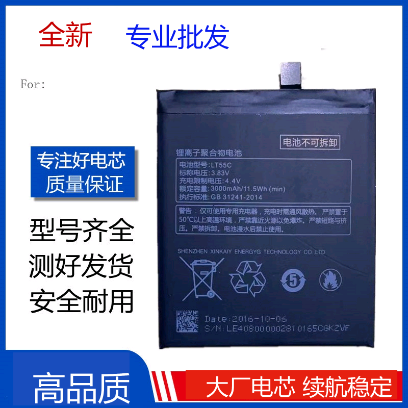 适用LETV乐视1S电池板 X500 X501手机电池X502 LT55C电池 Battery