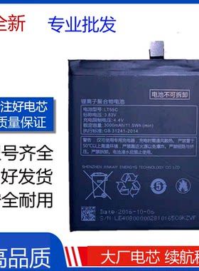 适用LETV乐视1S电池板 X500 X501手机电池X502 LT55C电池 Battery