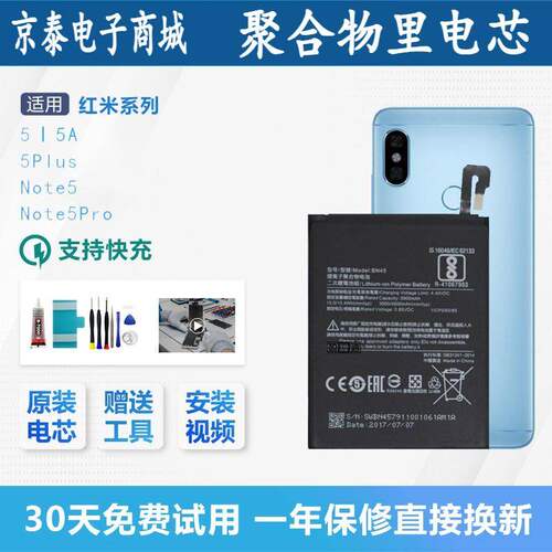 适用红米note5pro电池dem