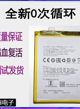 适用於OPPO R9s r9sk R9stm手机电池r九s原装 BLP621/627/609手机