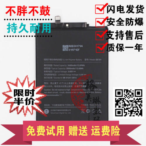 适用锤子坚果PRO电池D10