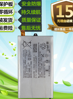 适用于索尼Xperia G8441 XZ1Compact SO-02K原装手机XZ1C电池电板