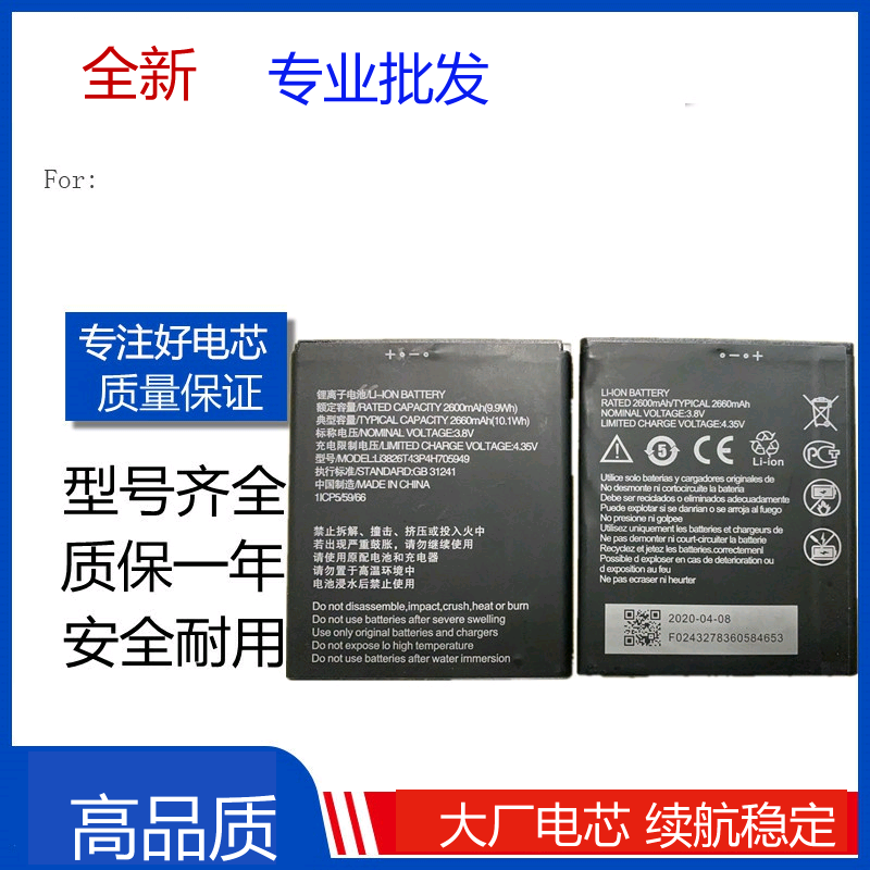 适用中兴A606电池A530 BA530 Li3826t43p4h705949手机电池Battery