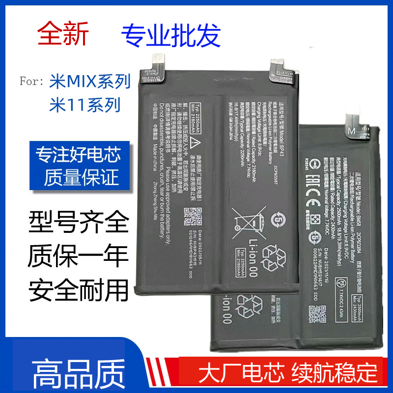 适用小米mix3/2s/mix4电池小米11 MIUI 11pro/11u/11lite手机电板