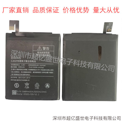 适用于小米红米note3