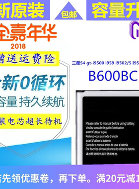 适用三星gt19500电池gt-i9500 S4 gti9500gt19508 i9508v手机电池
