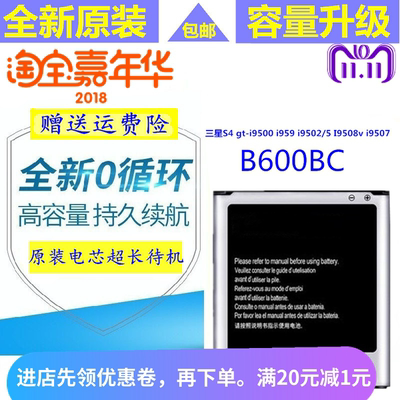 适用三星gt19500电池-iS