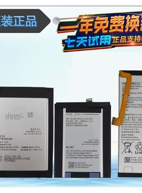 适用联想ZUK Z2电池 ZUK Z2pro电池 Z1手机电池BL263/255/268电板