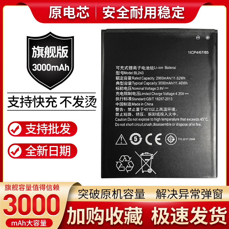 适用联想乐檬K3Note A7600-M黄金圣斗士S8 4G版 K50-T5 BL243电池