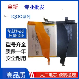 适用vivo iQOO U1x Z1/iQOO2 Neo3 iQOO5pro电池B-M8/F9/O8/H6/P5