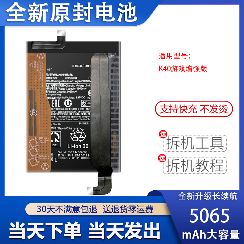 适用小米Redmi红米K40pro