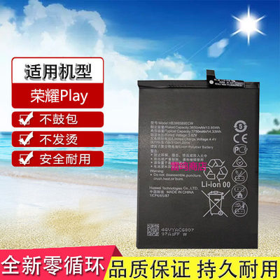 适用华为荣耀Play电池COR