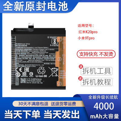 适用于小米红米k20pro尊