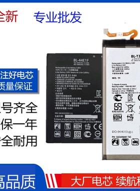 适用LG G8 G7 G6 G5 G4 G3 G2 Q6 v20电池BL-T41 T32 T39电池