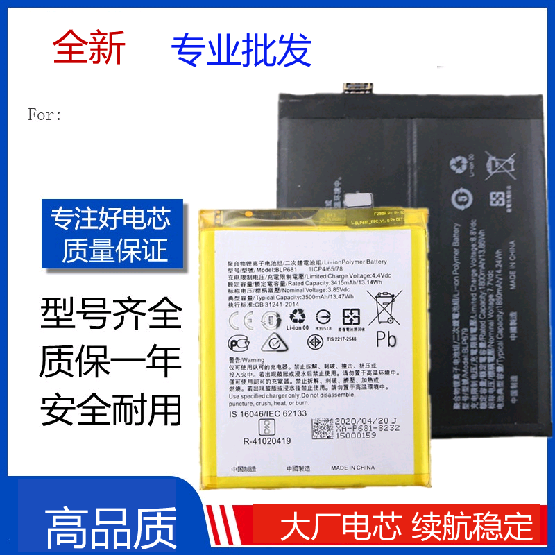 适用于OPPO R17电池 BLP681 电池 R17pro BLP679手机电板 Battery