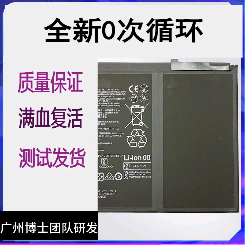 适用于华为MatePad平板电脑BAH3-W09电池BAH3-W59电板AL00