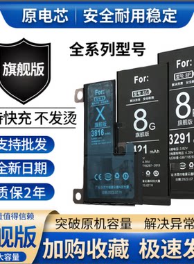 适用苹果4/6 iphone4s/5s/6plus/se/se26S/7p/8plus/x电池 5c