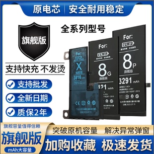 适用苹果5/6/7代/5c/4s/5s/6plus/se/6S/6sp/x/xs/xsmax电池
