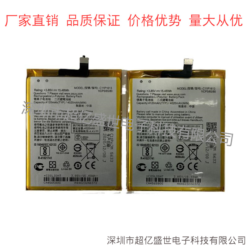 适用于AsuZenFo4SelfiL