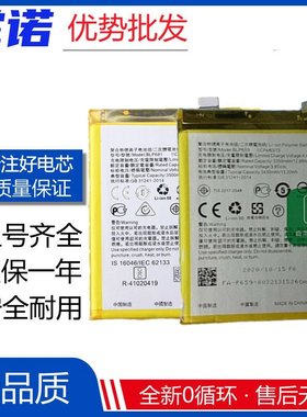 适用OPPO R15PRO手机电池 R9 R11 R15 R17 R11P电池 BLP659手机电