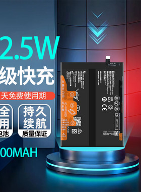 适用于华为畅享60X手机电池 HB5470A3EHW-12全新STG-AL00快充