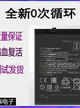 适用小米红米note9S/T/A4g/5Gnote9Pro原装手机电池BN53/54/56/62