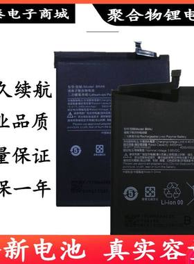 适用于小米红米8/8A Note8 Note8Pro手机电板BN51 BM4J BN46电池