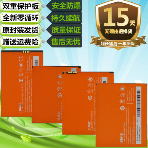 适用红米note1/2BM450小