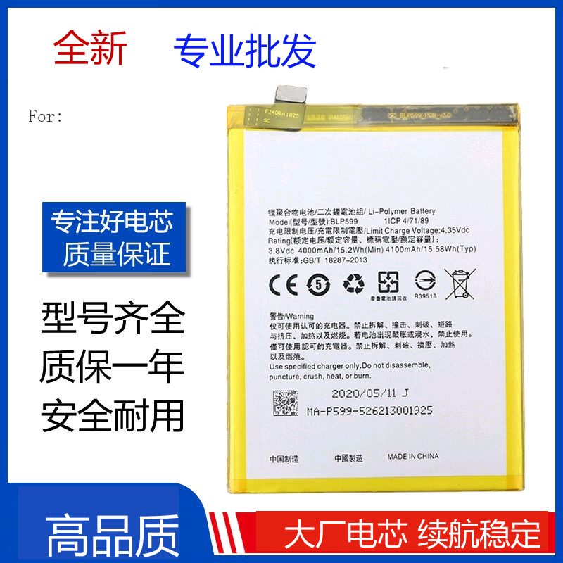 适用于OPPO R7plus电池R7Splus电板 R5 R8107电池BLP579 BLP599