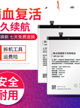 适用奇酷360N5电池360 N5S N6pro N7 F4 N4 N4S Q5plus Vizza电池