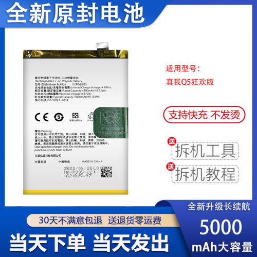 适用于真我RealmeQ5狂欢