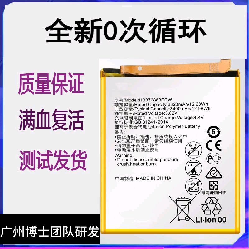 适用荣耀8青春版电池pra-al00手机tl10 g9青春版vns-al00电板tl00