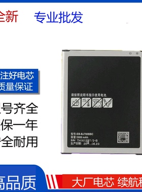 适用三星Galaxy J7电池 J7008手机电板 one7 G6000 EB-BJ700CBC
