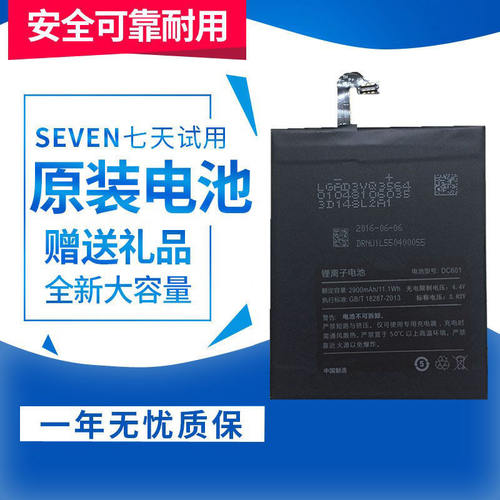 适用锤子T1电池T2M1L