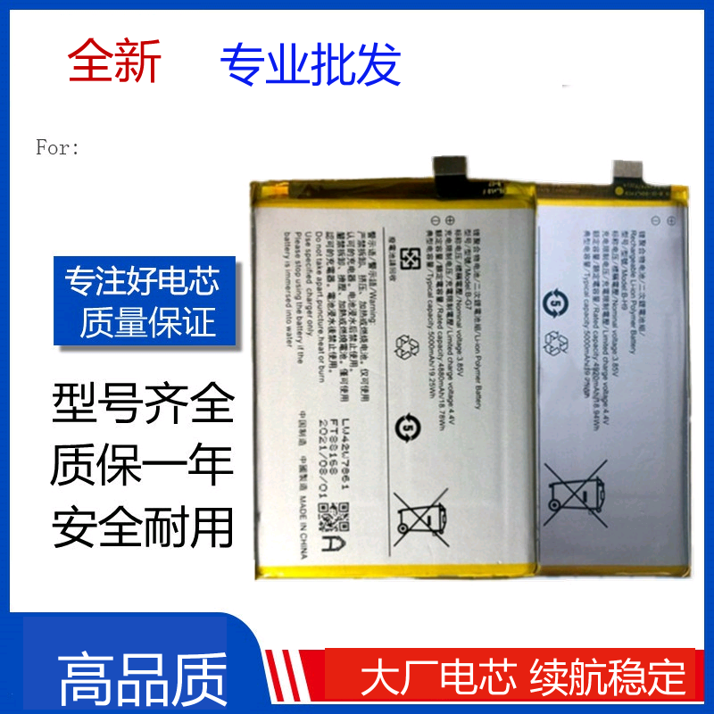 适用vivo U3 vivoU3X电池 iQOO U3X Z3 Z5X电池B-H9/G7/O5/O8