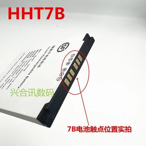 适用顺丰7代巴枪电池HHT7B电池HHT7A电池手持终端快递扫描PDA电板