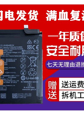 适用华为P20Pro手机电池P30promate9Pro Mate10pro mate20pro