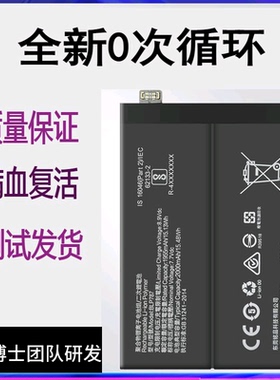 适用于reno4pro/SE Z 4G5g lite原装手机电池BLP789/787/811/791