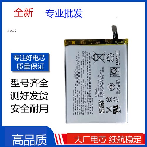 适用索尼Sony xperia 1 IV mark4 马克兔 X14代手机电池X1II X5ii
