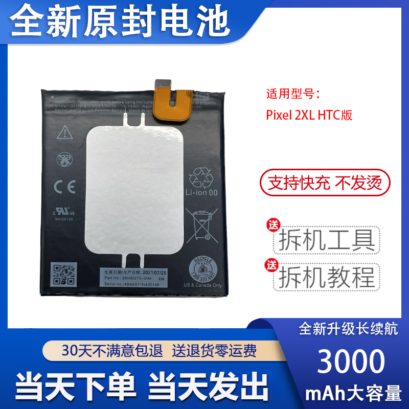 适用于HTCGoogle谷歌pi