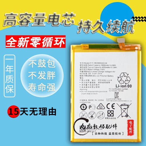 适用华为mate8电池NXT-TL