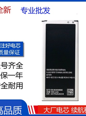 适用于 三星Galaxy Alpha阿尔法 G8509v EB-BG850BBE/BBC手机电池