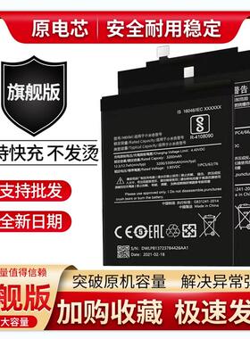 适用 红米note3 Redmi Note4x note4 BM46 BN41 BN43手机原装电池