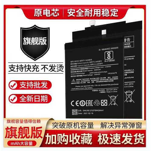 适用 红米note3 Redmi Note4x note4 BM46 BN41 BN43手机原装电池